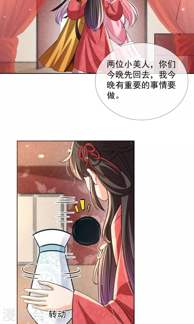 第24话 便宜爹爹出现