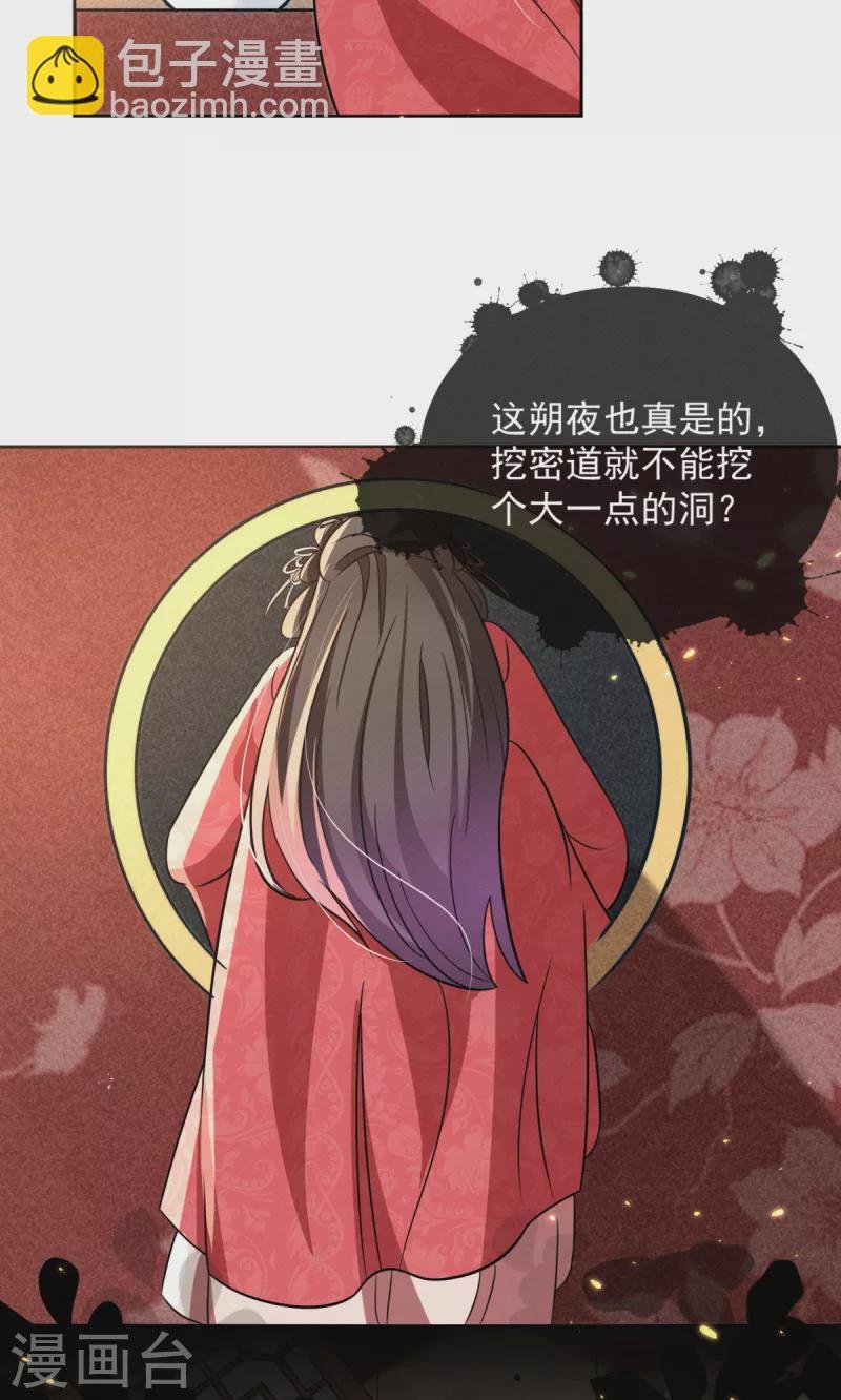 第24话 便宜爹爹出现