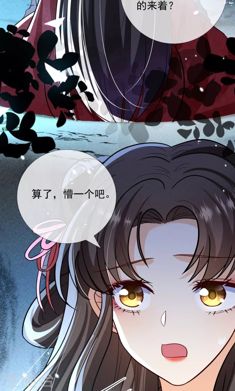 第24话 便宜爹爹出现