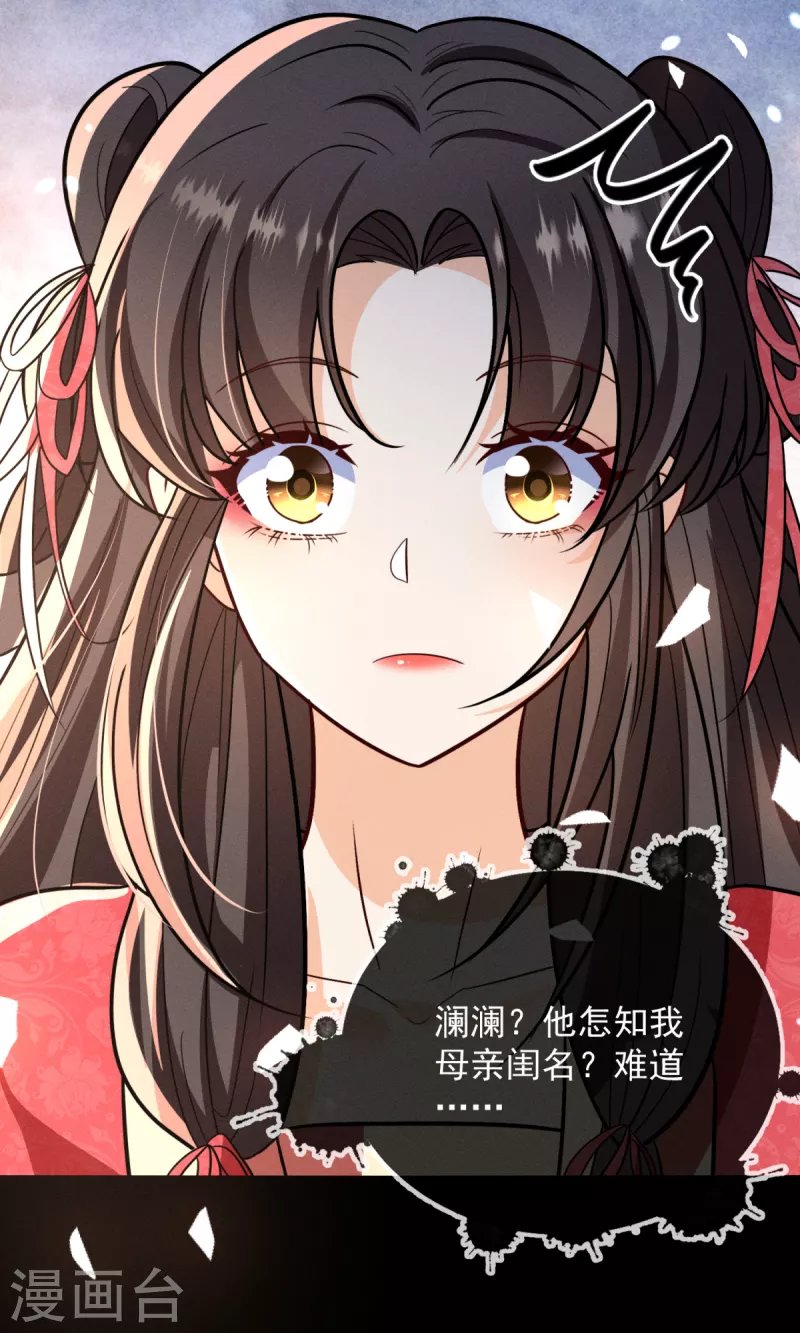 第24话 便宜爹爹出现