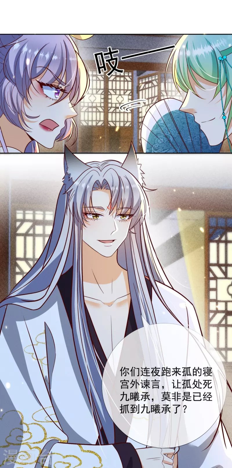 第25话 陛下口味甚是独特