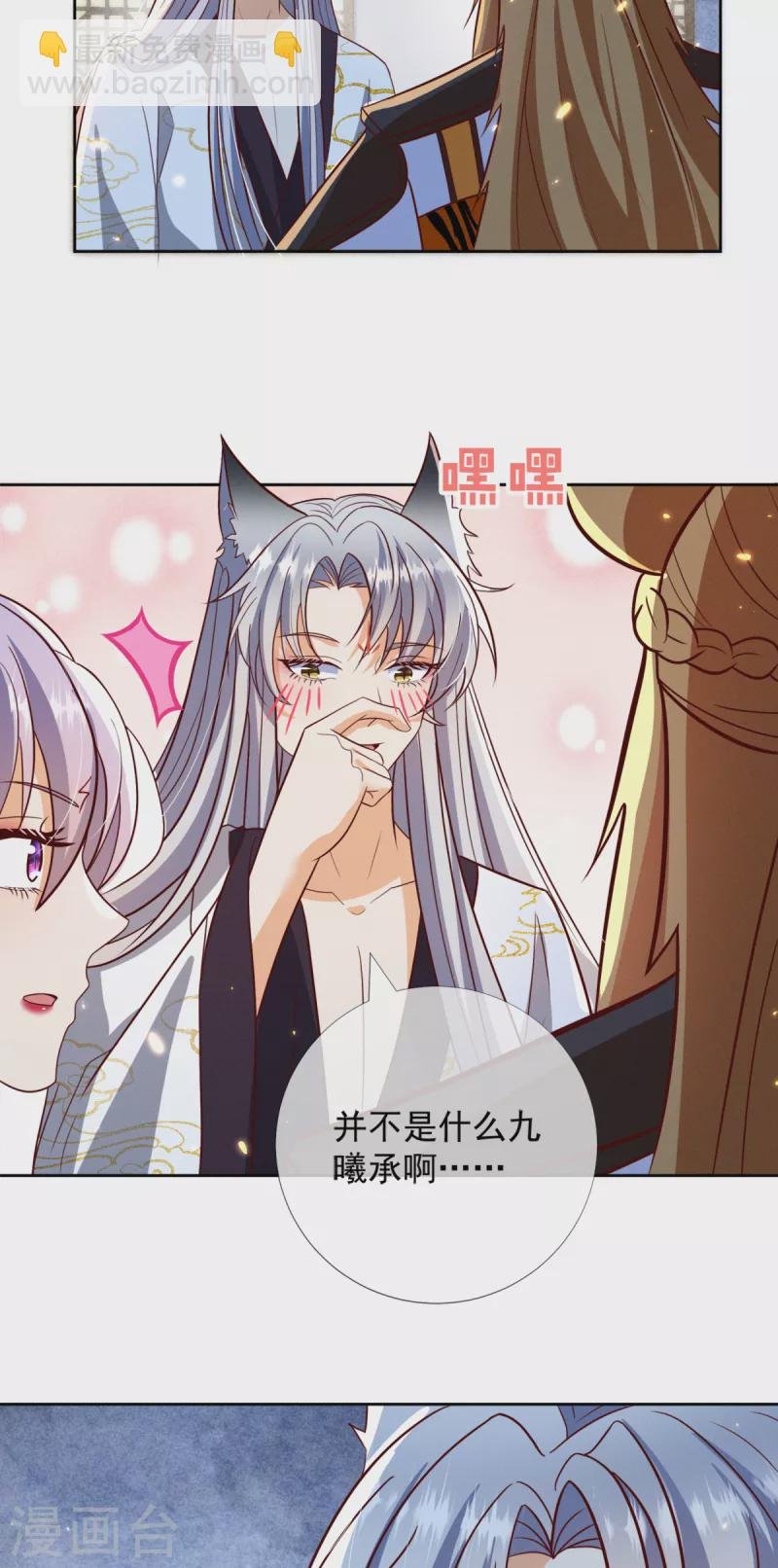 第25话 陛下口味甚是独特