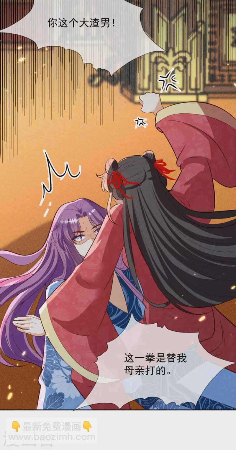 第25话 陛下口味甚是独特