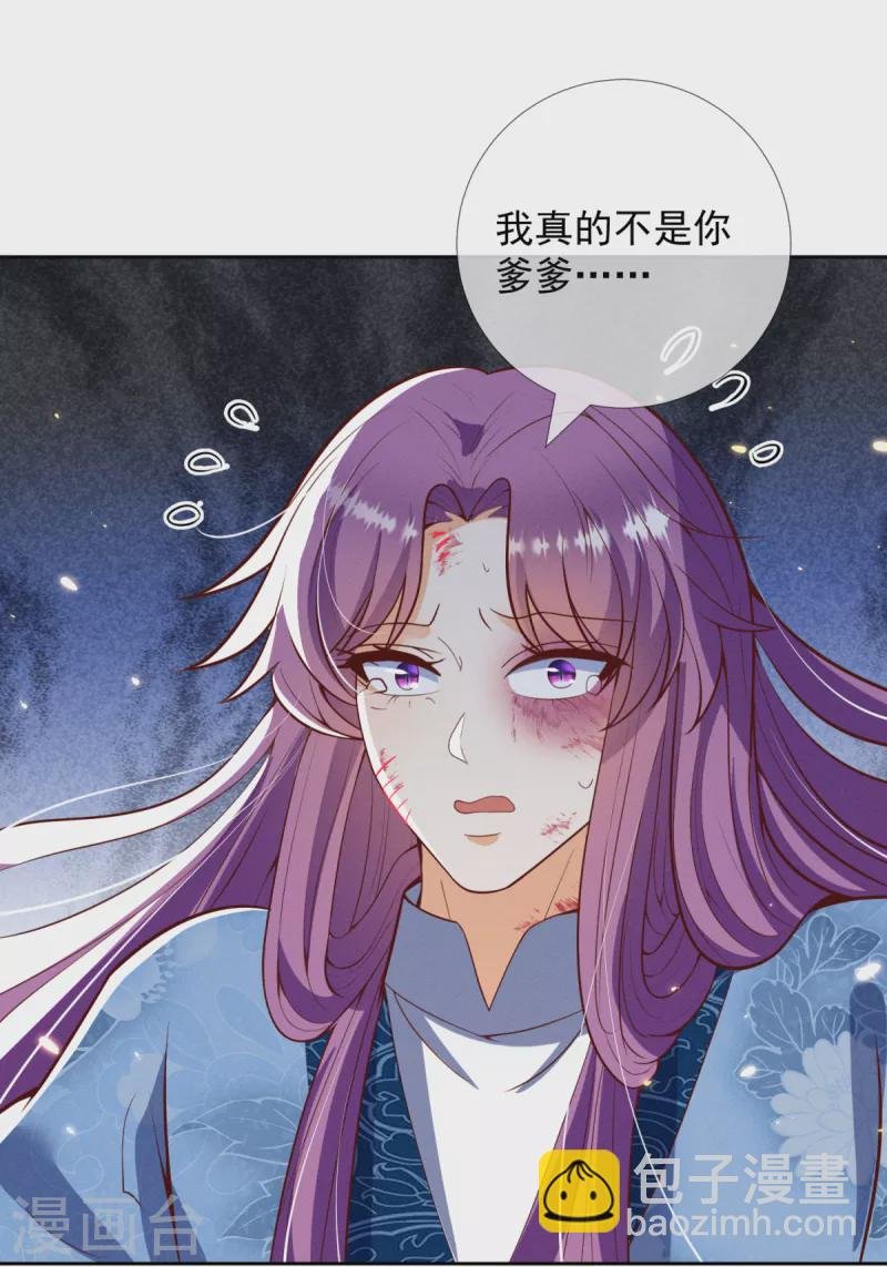 第25话 陛下口味甚是独特