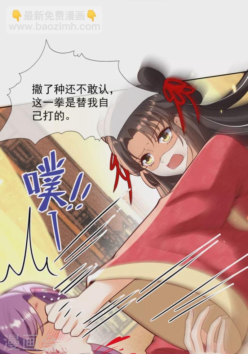 第25话 陛下口味甚是独特