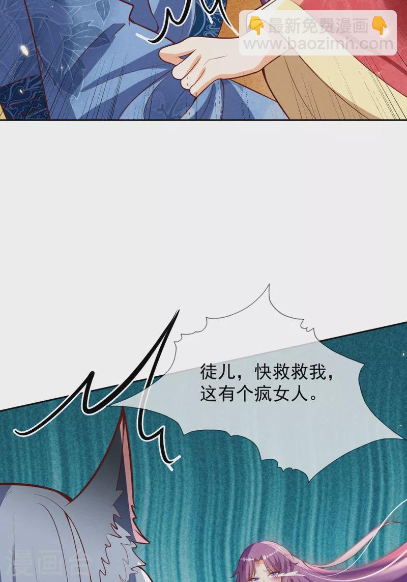 第25话 陛下口味甚是独特