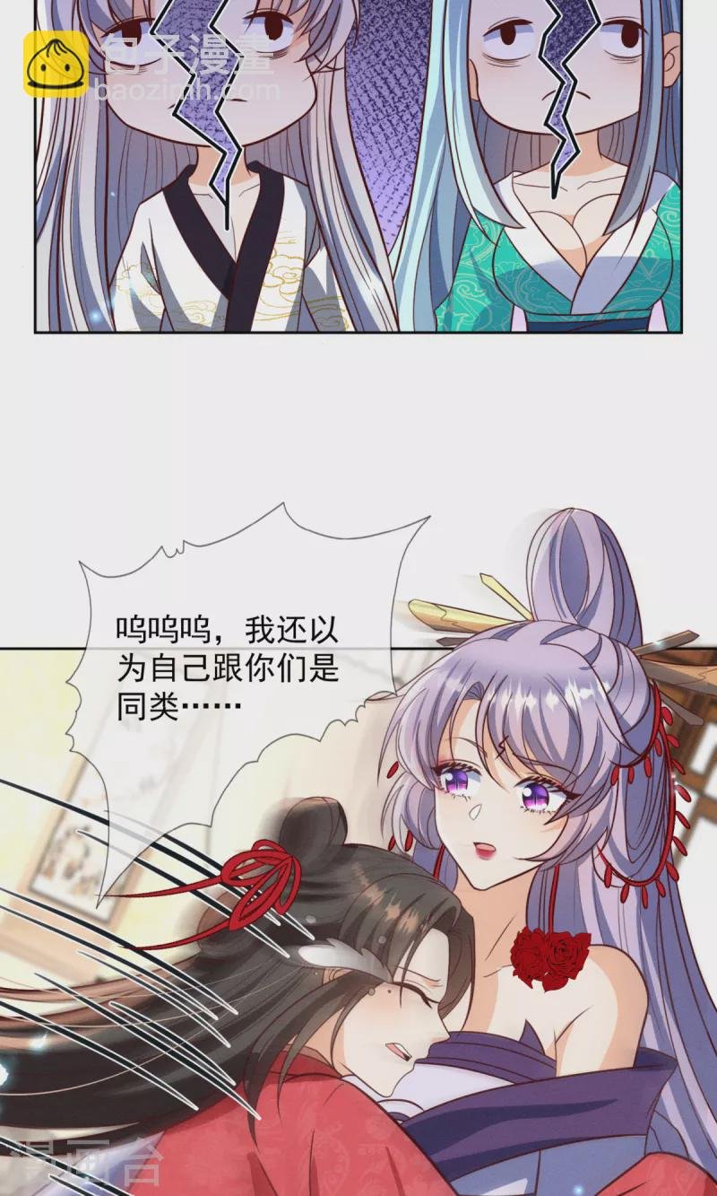 第26话 我不会让你有事的