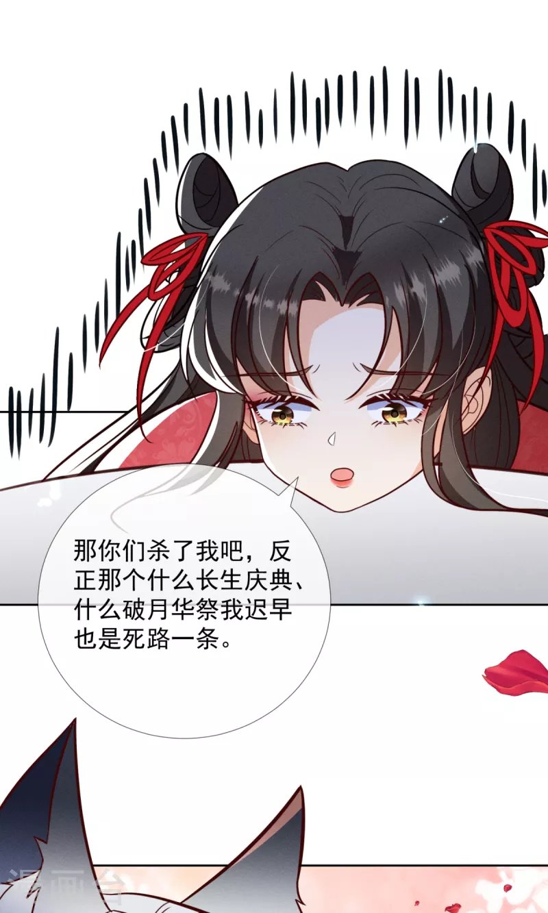 第26话 我不会让你有事的