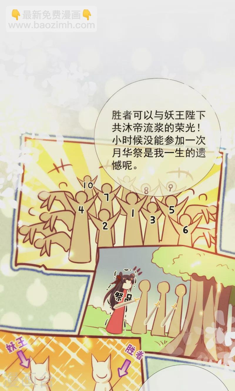 第26话 我不会让你有事的