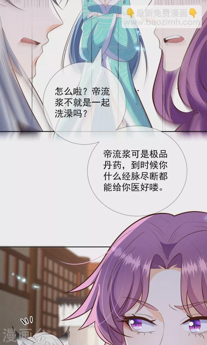 第26话 我不会让你有事的