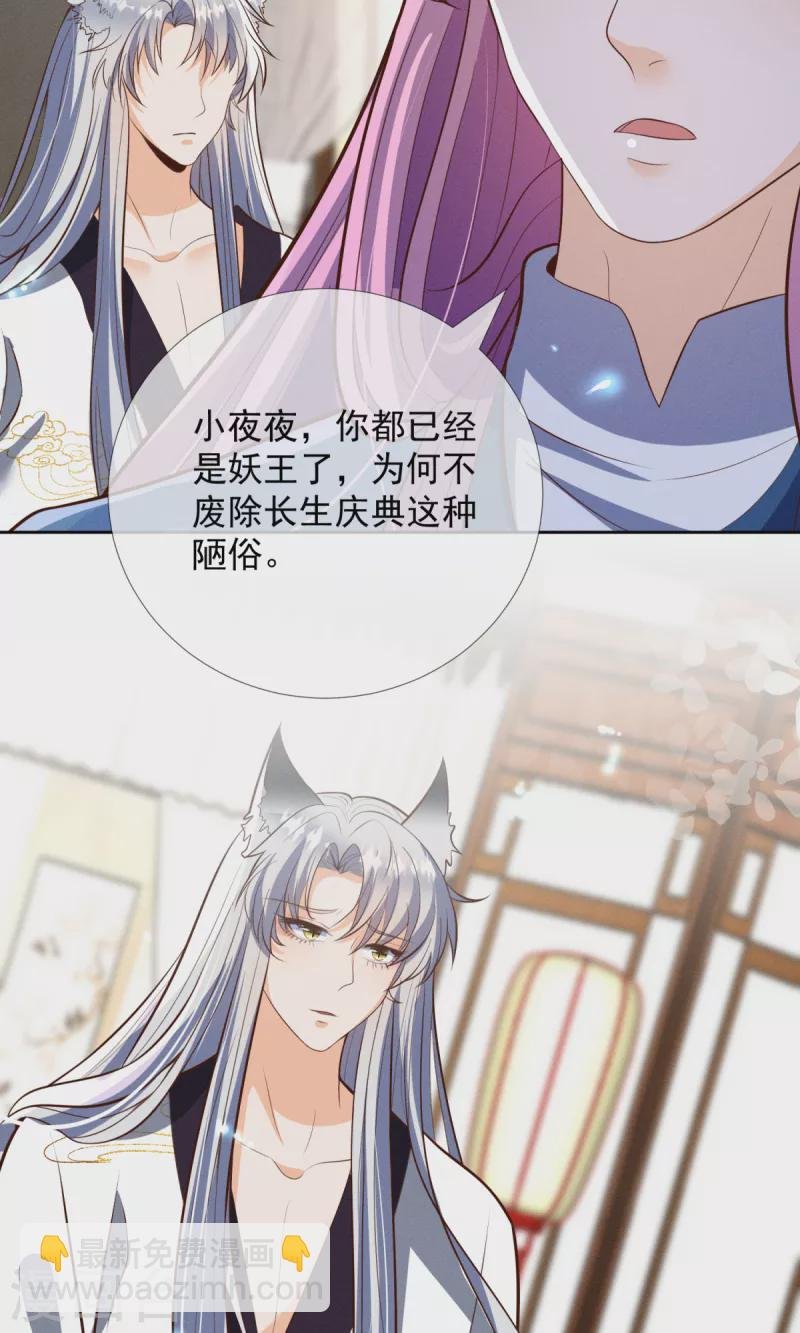 第26话 我不会让你有事的