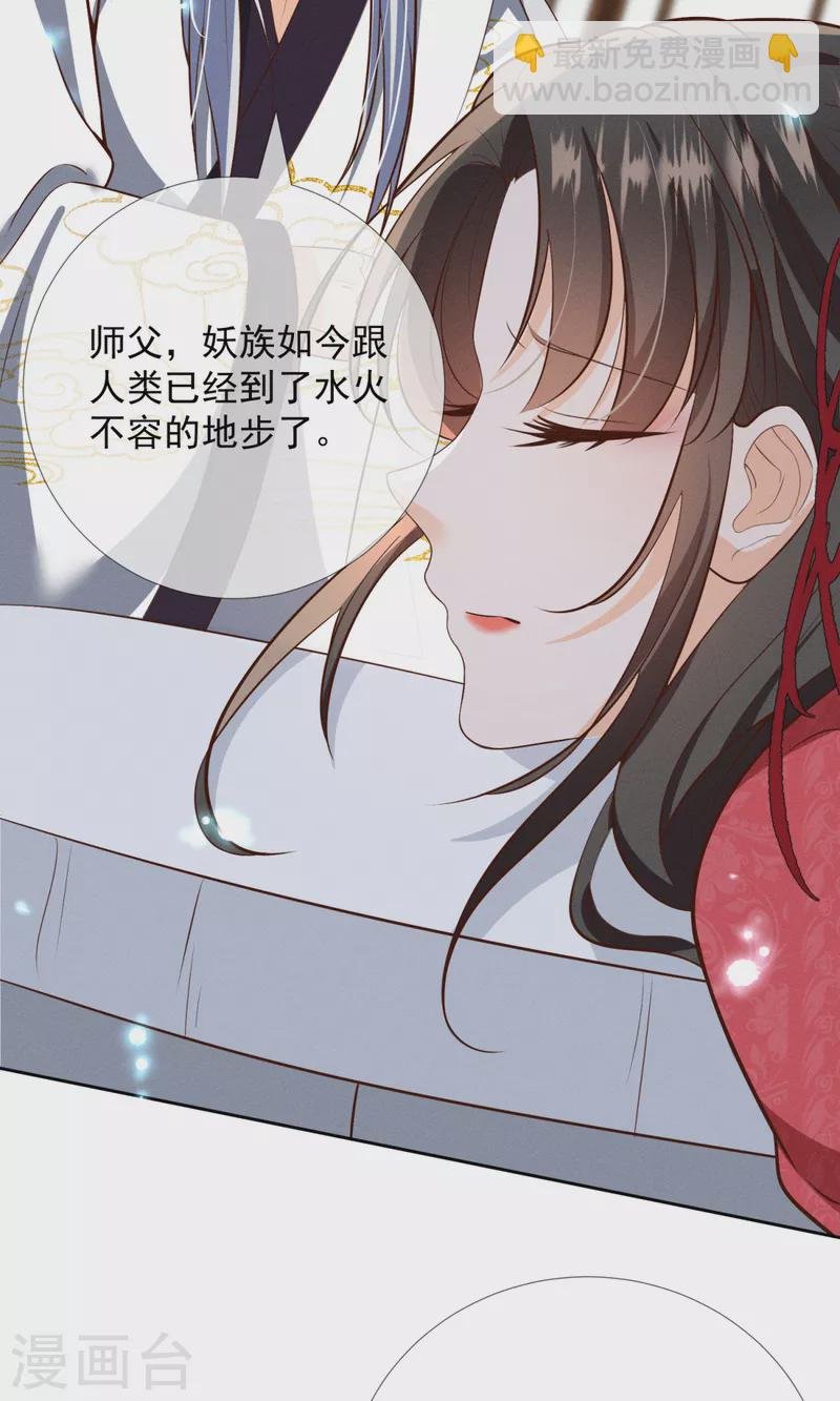 第26话 我不会让你有事的