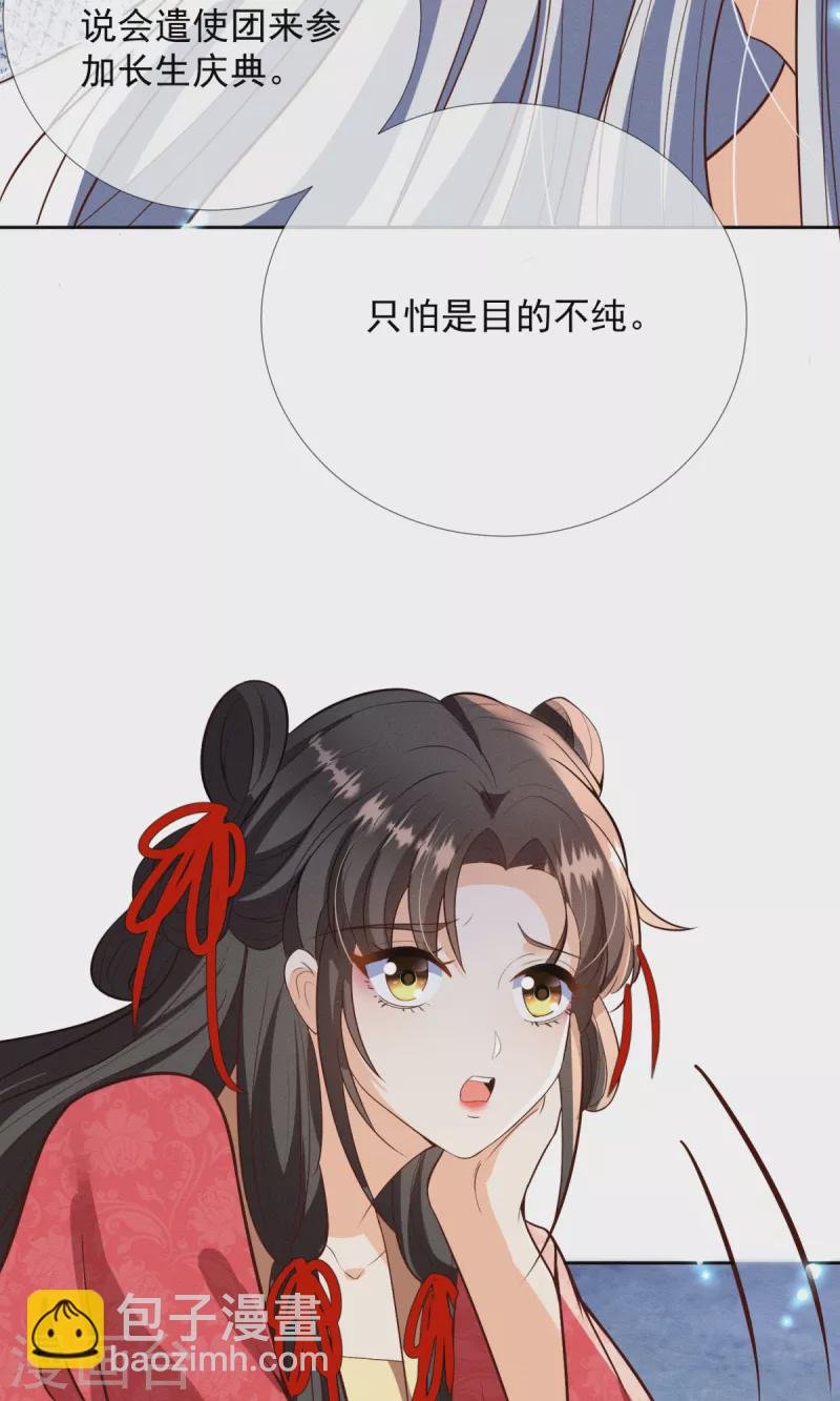 第26话 我不会让你有事的