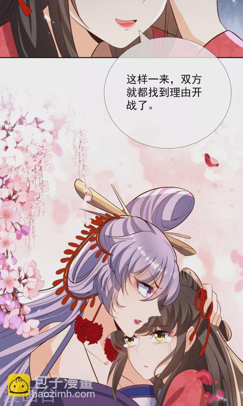 第26话 我不会让你有事的