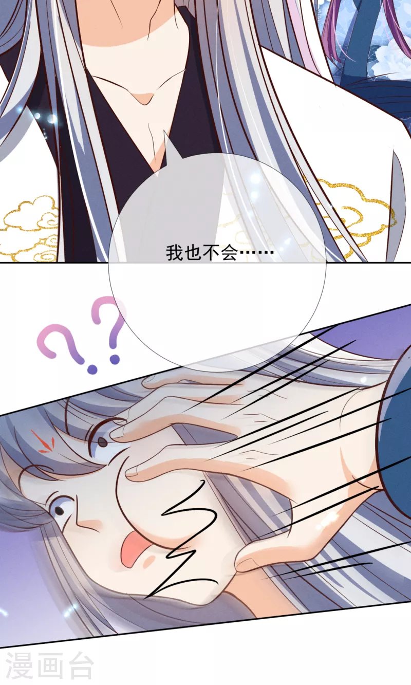 第26话 我不会让你有事的
