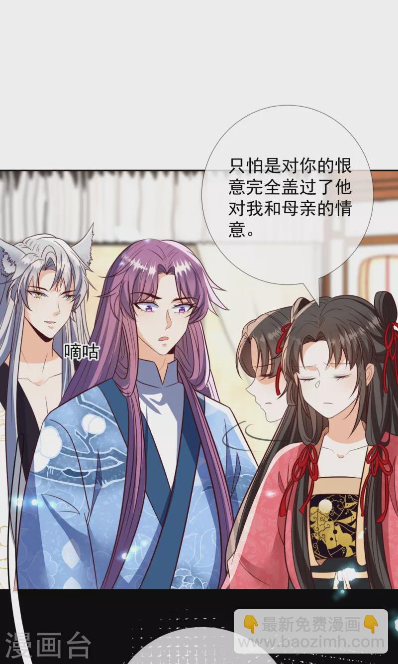 第26话 我不会让你有事的