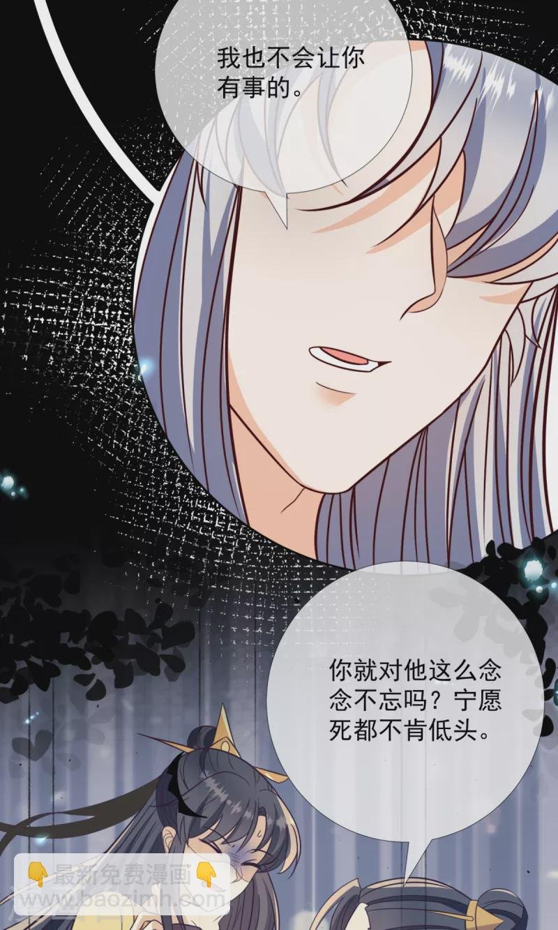第26话 我不会让你有事的