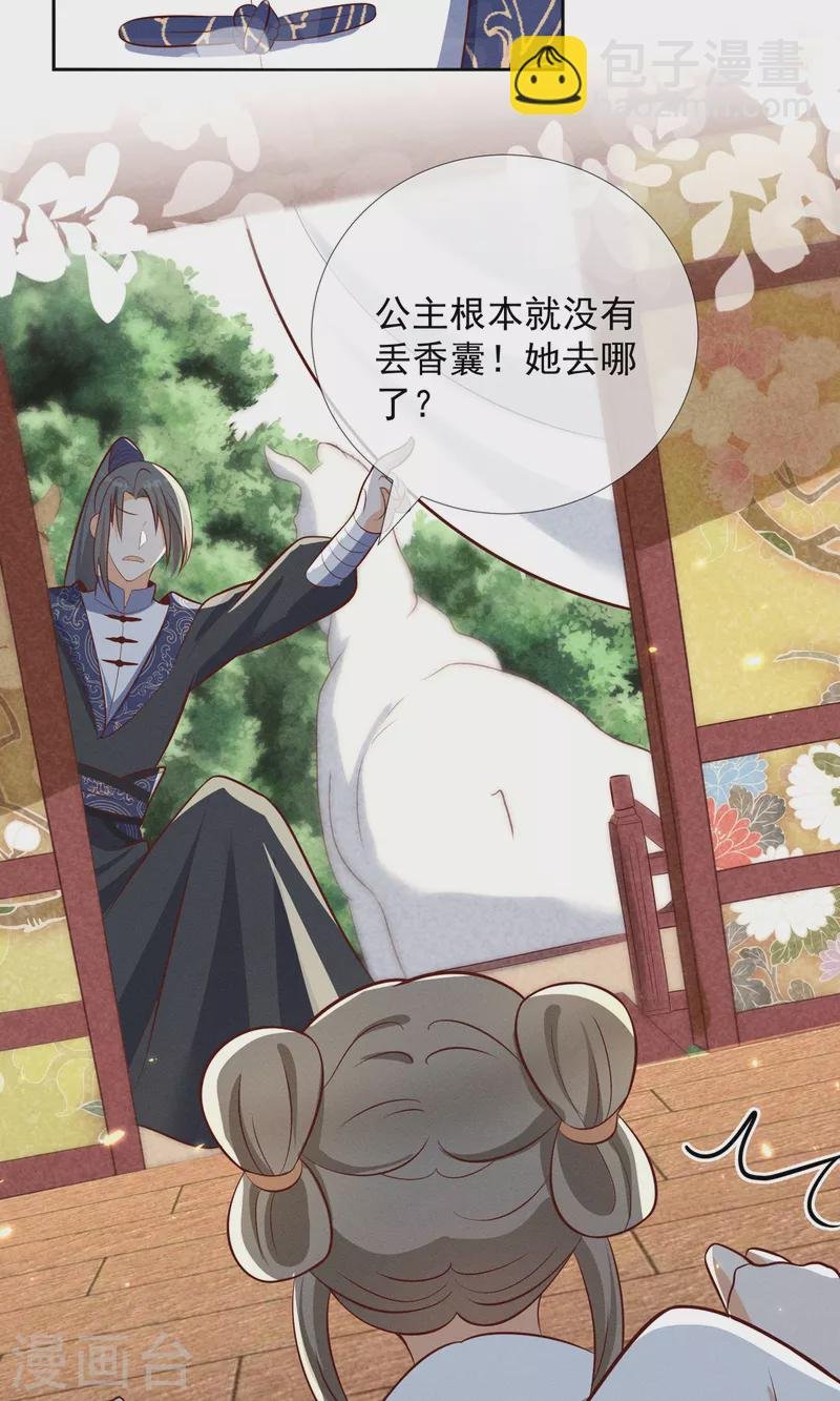 第27话 我们的爹都是渣爹