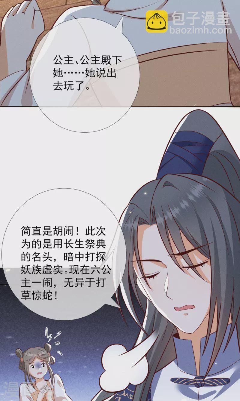 第27话 我们的爹都是渣爹