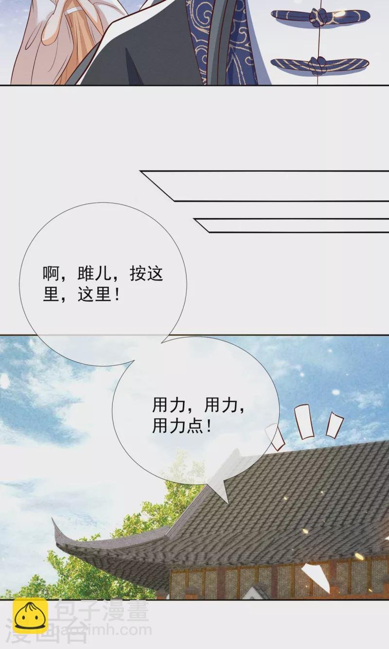 第27话 我们的爹都是渣爹