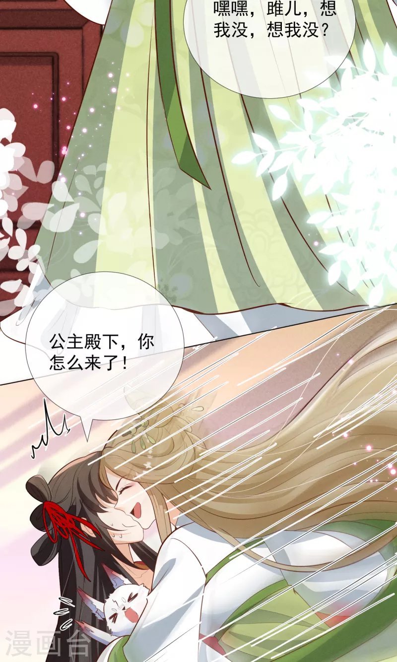 第27话 我们的爹都是渣爹