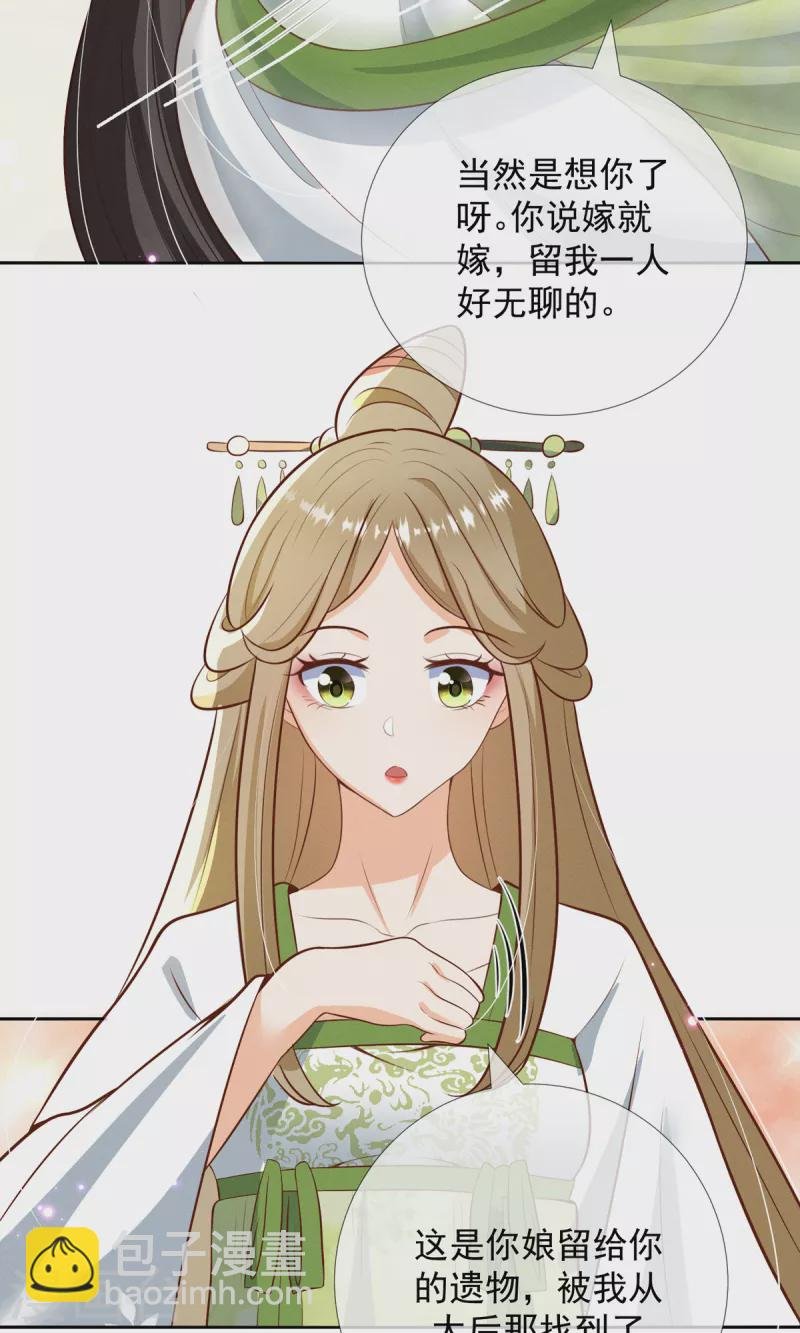 第27话 我们的爹都是渣爹