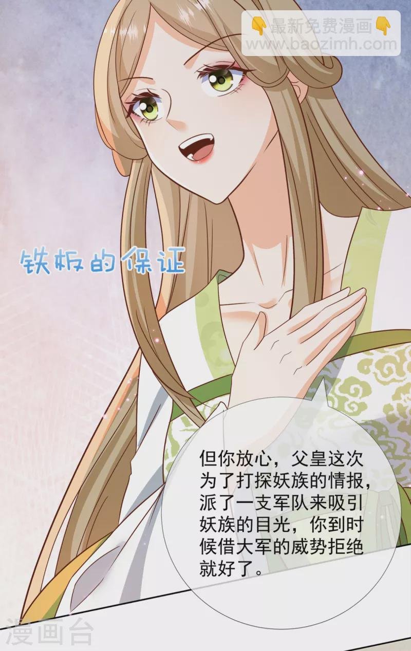 第27话 我们的爹都是渣爹