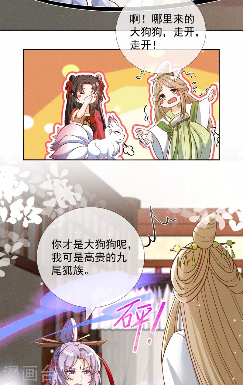 第27话 我们的爹都是渣爹