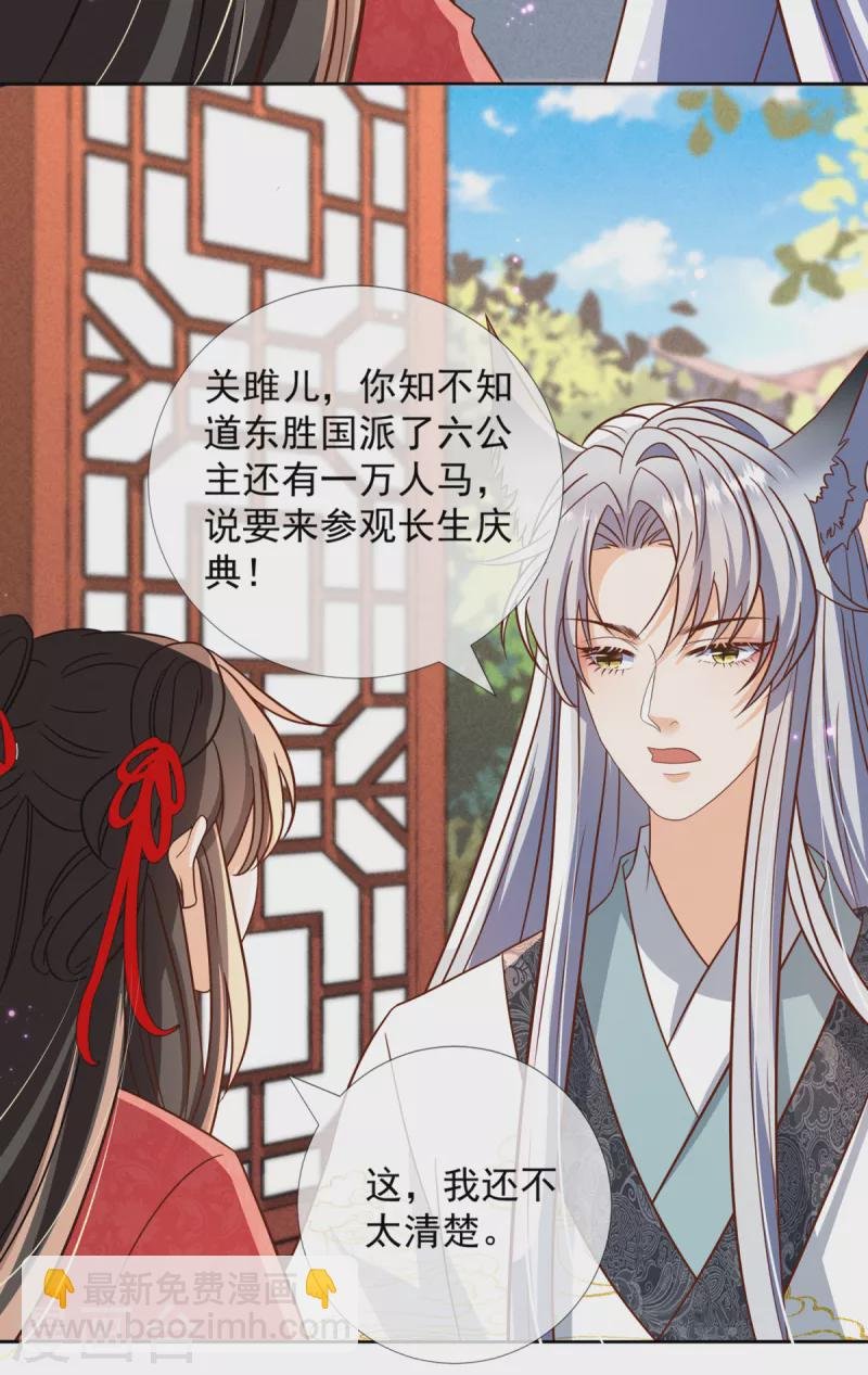 第27话 我们的爹都是渣爹