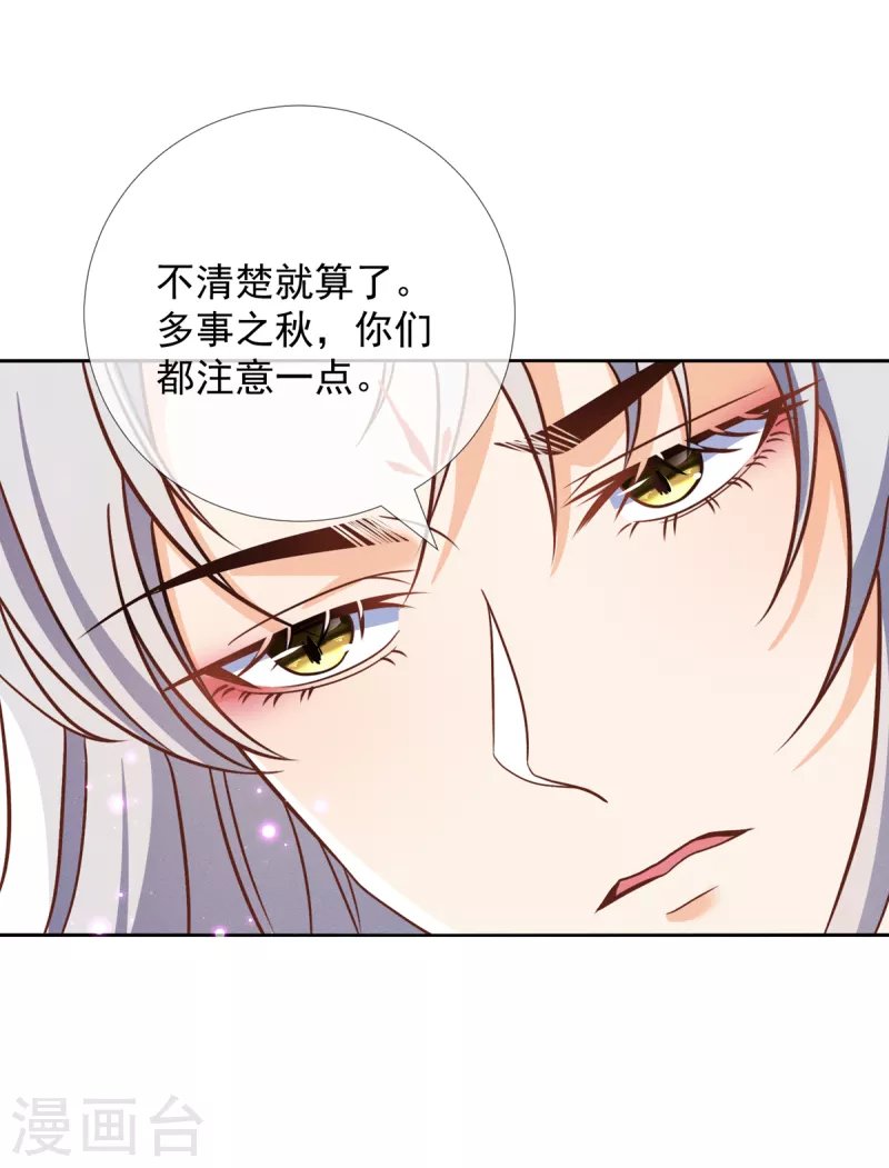 第27话 我们的爹都是渣爹