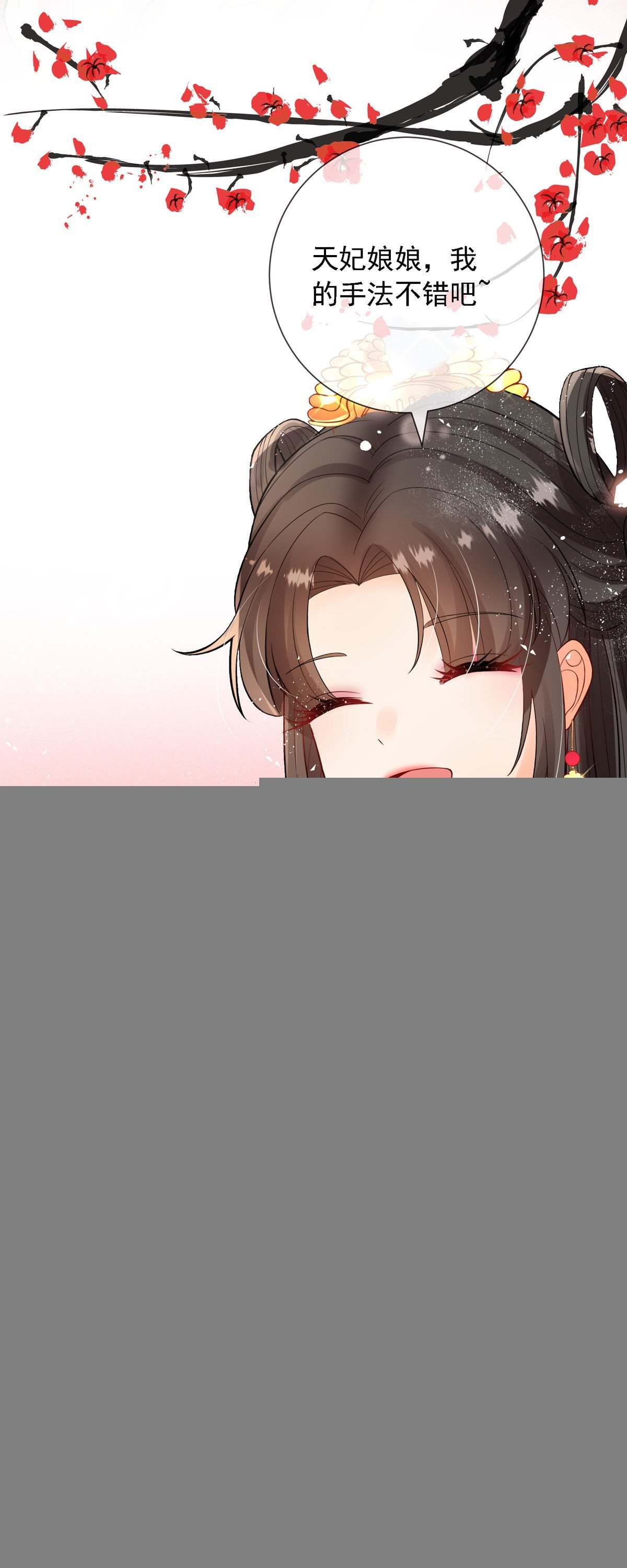 第2话 你可管不着我与谁在一起