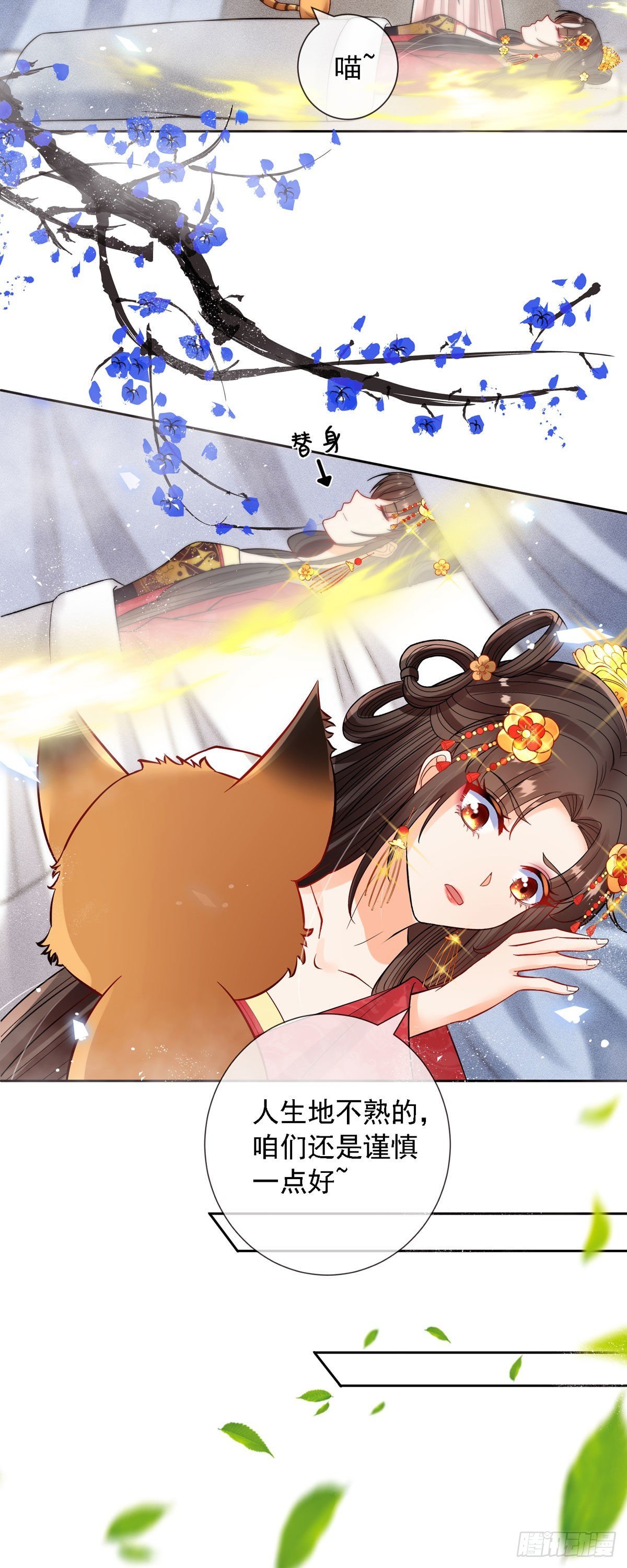 第2话 你可管不着我与谁在一起