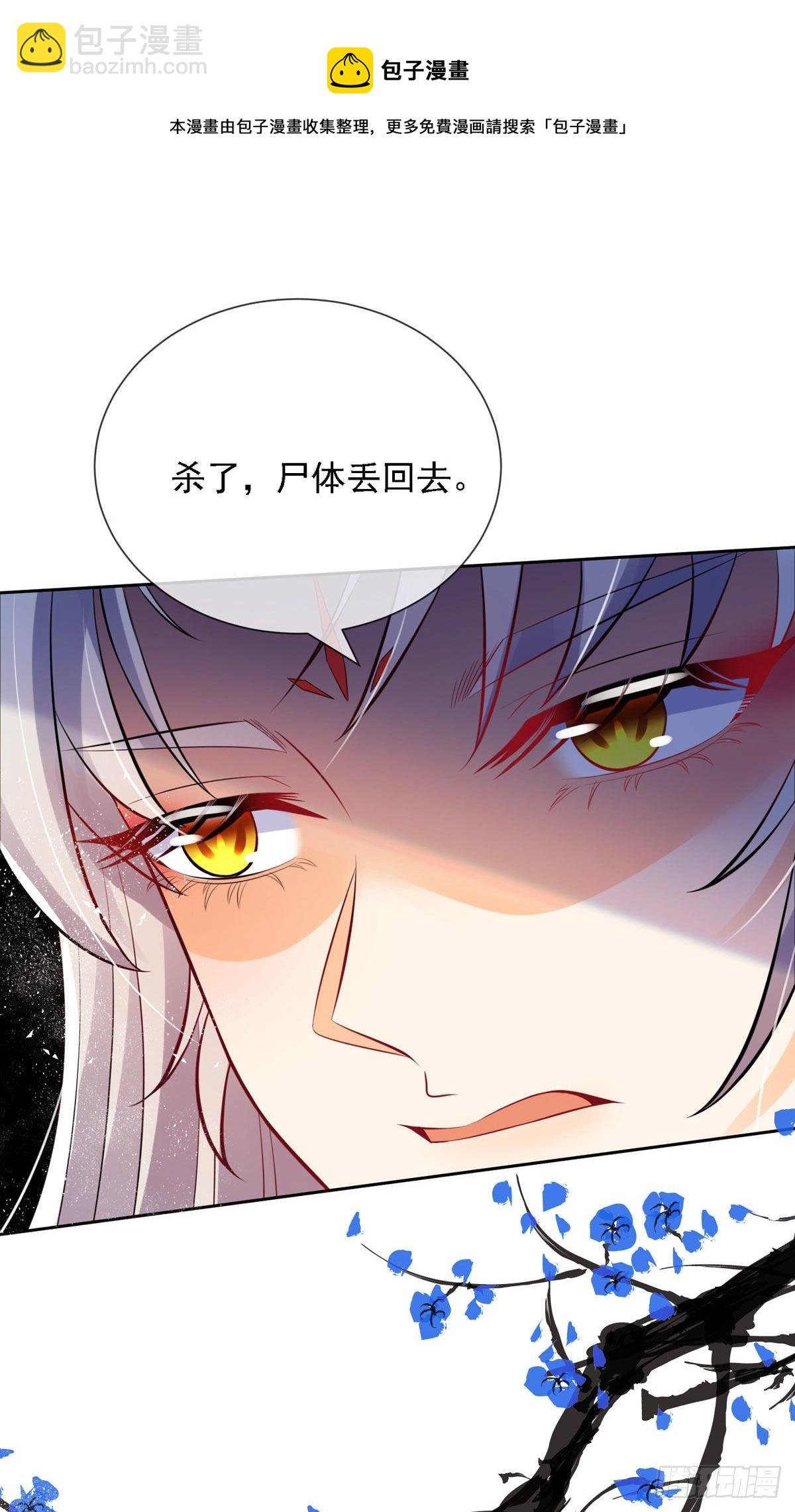 第2话 你可管不着我与谁在一起
