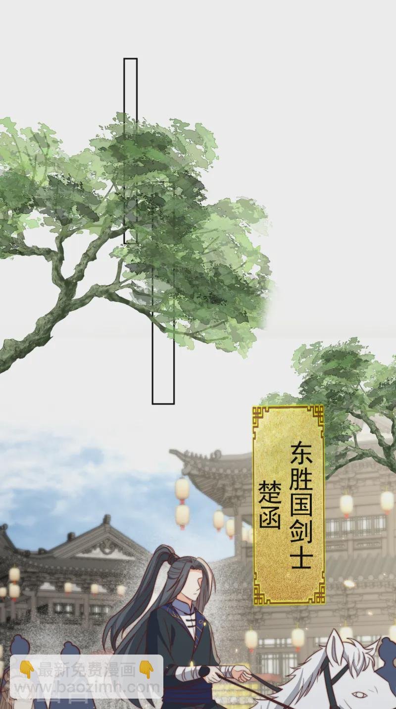 第29话 你竟敢要挟本王