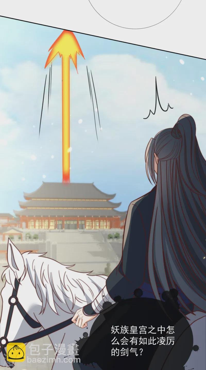 第29话 你竟敢要挟本王