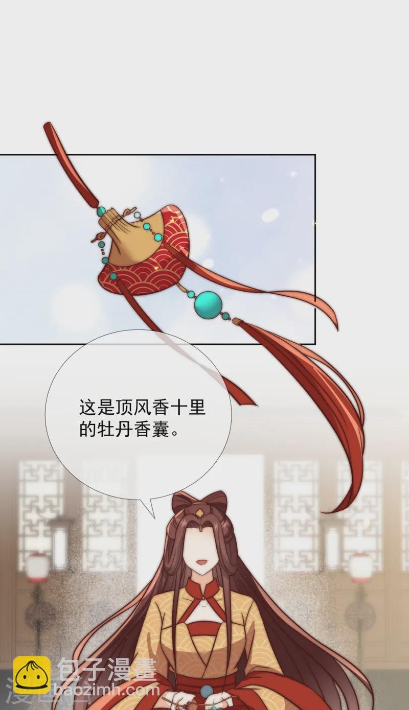 第29话 你竟敢要挟本王