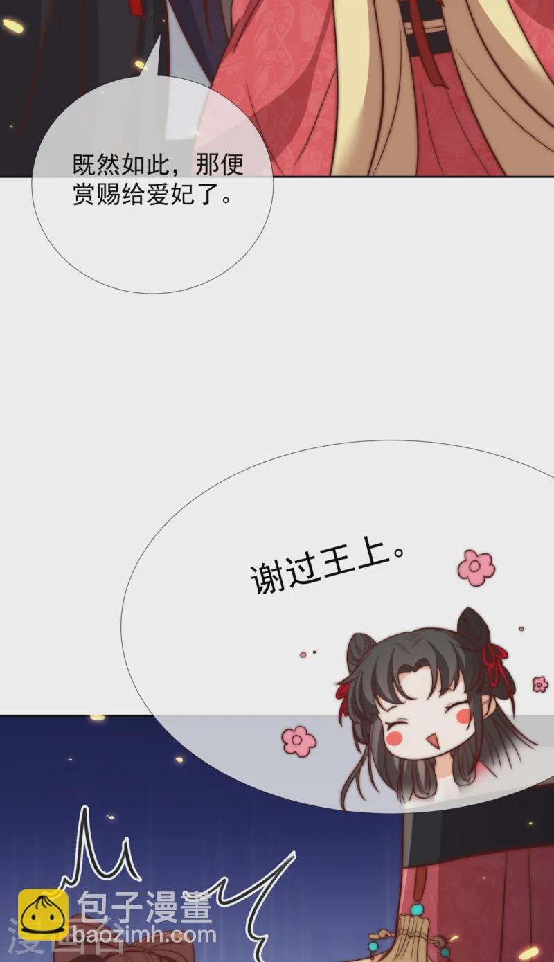 第29话 你竟敢要挟本王