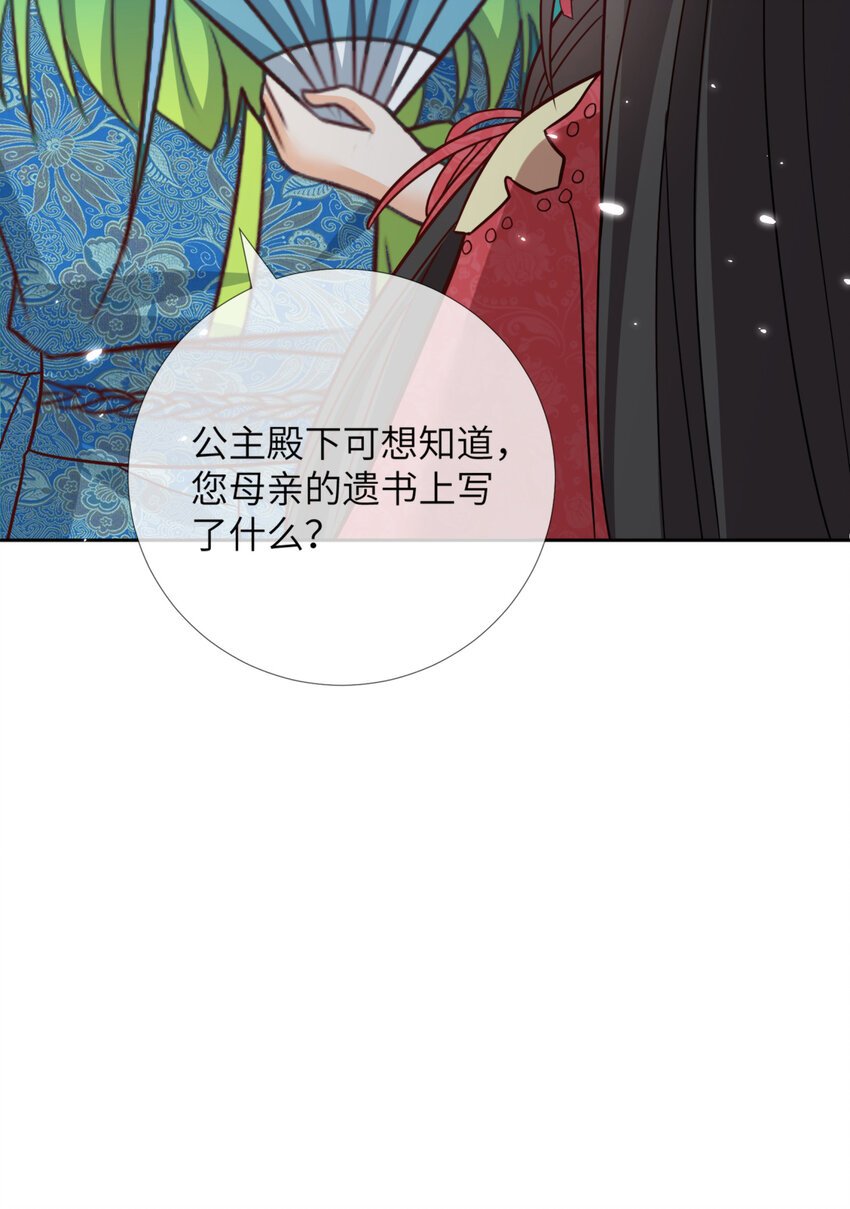31 母亲的遗书