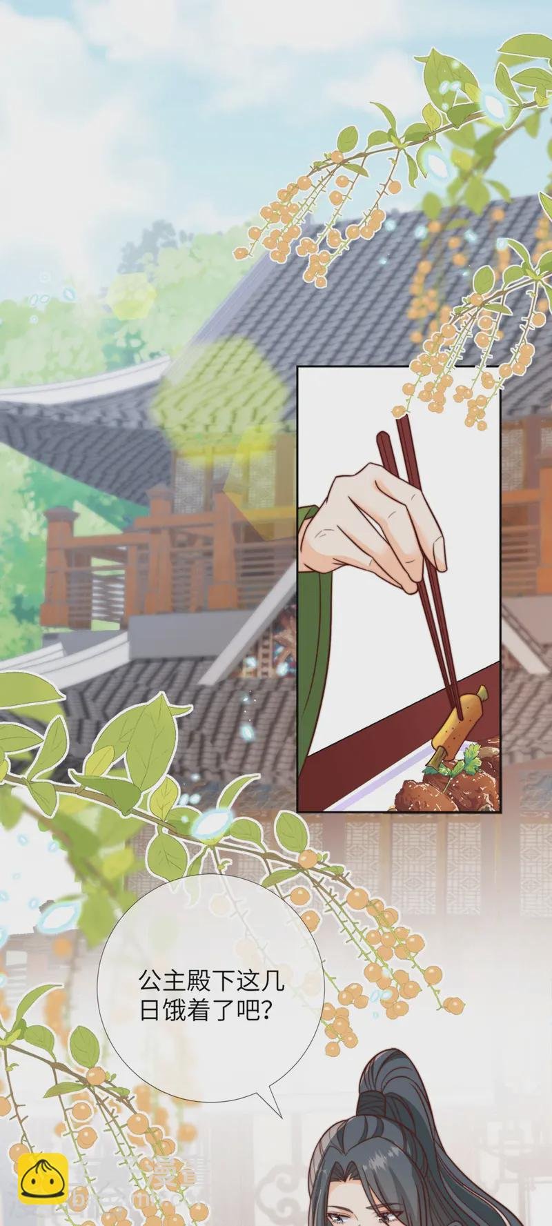 第30话 献祭！