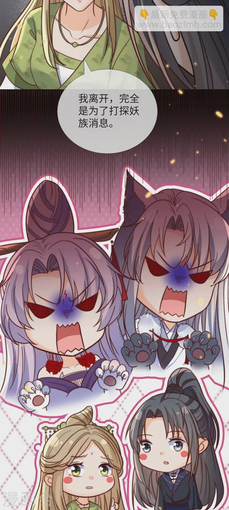第30话 献祭！