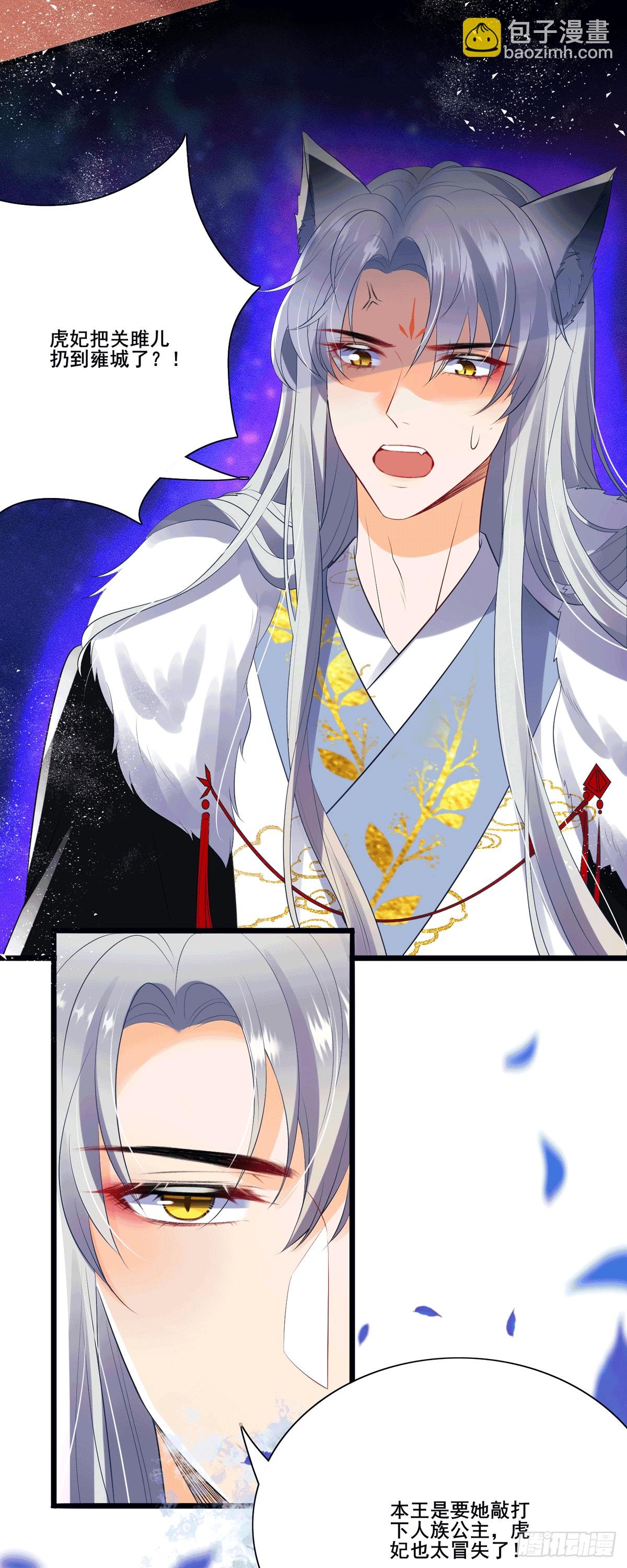 第4话 吃点苦头