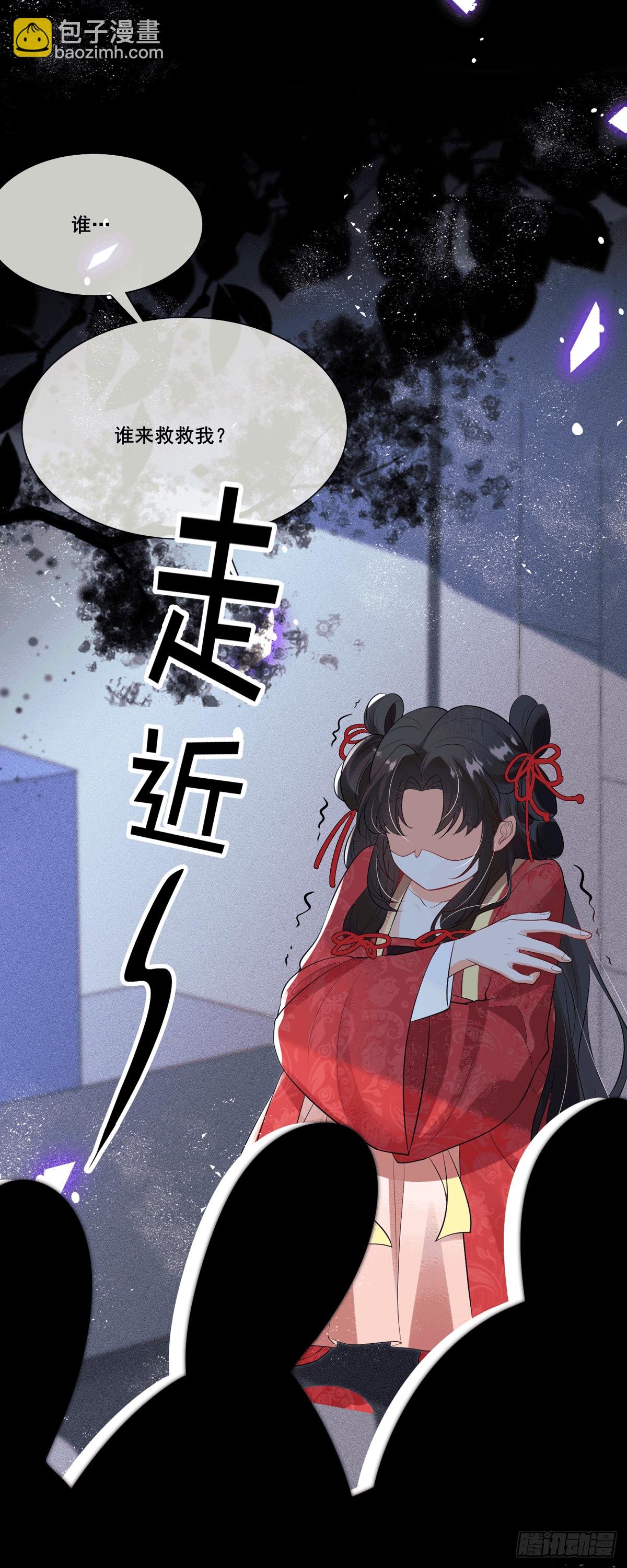 第4话 吃点苦头