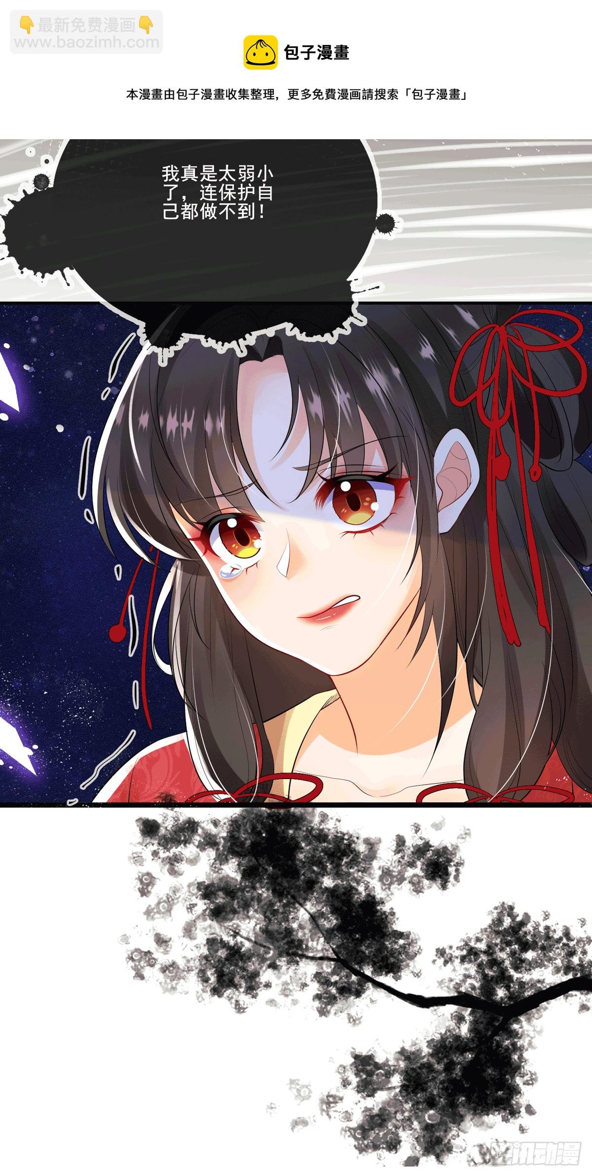第4话 吃点苦头