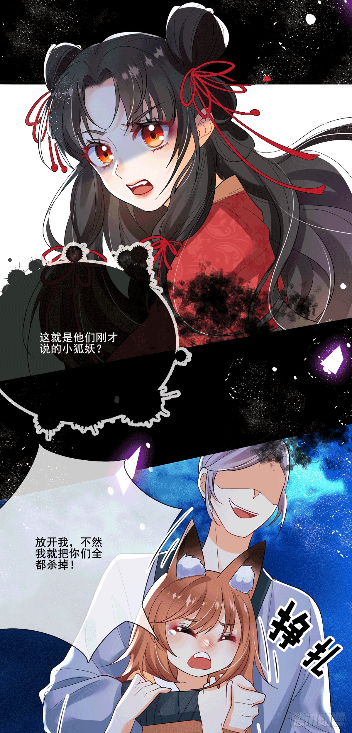 第4话 吃点苦头