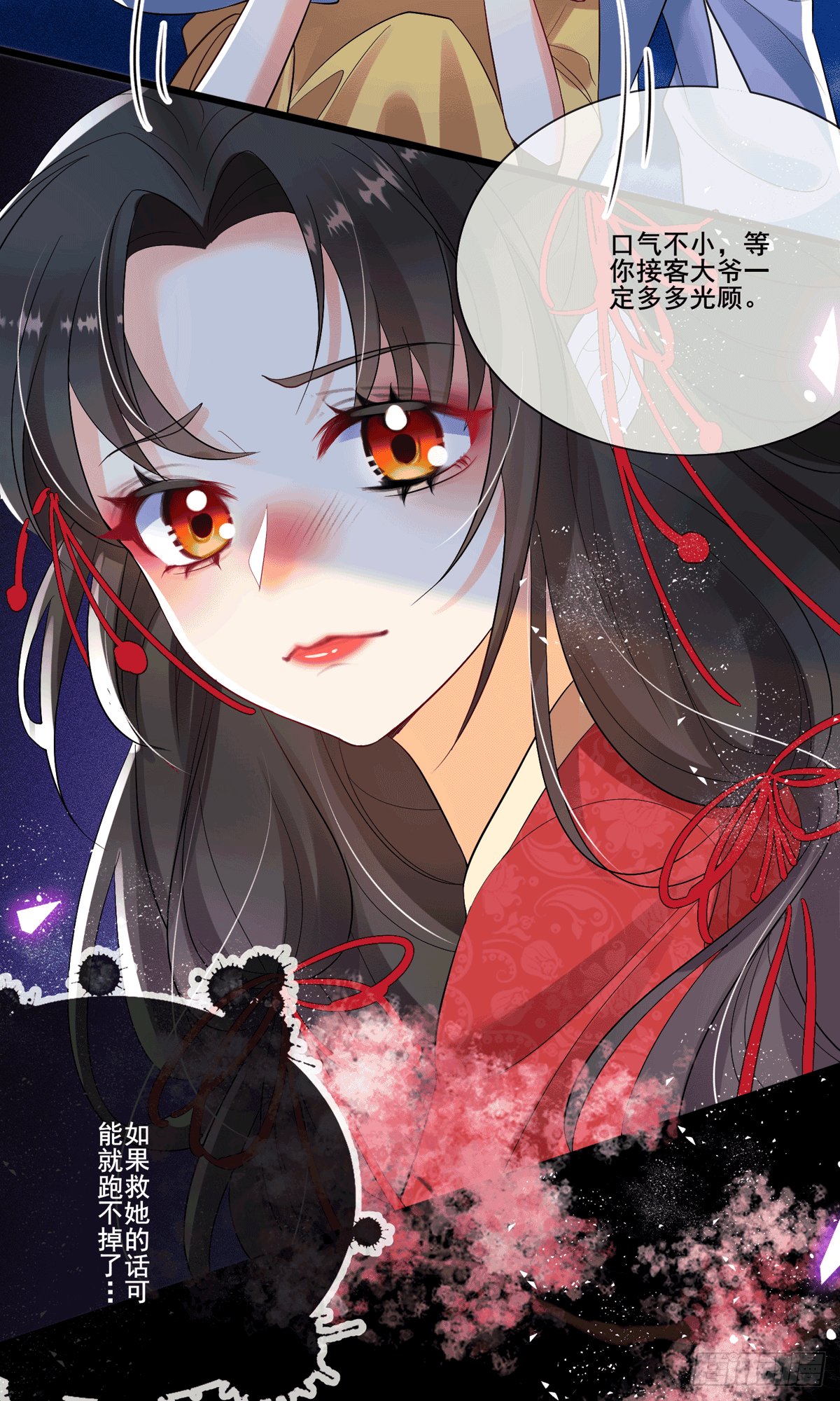 第4话 吃点苦头