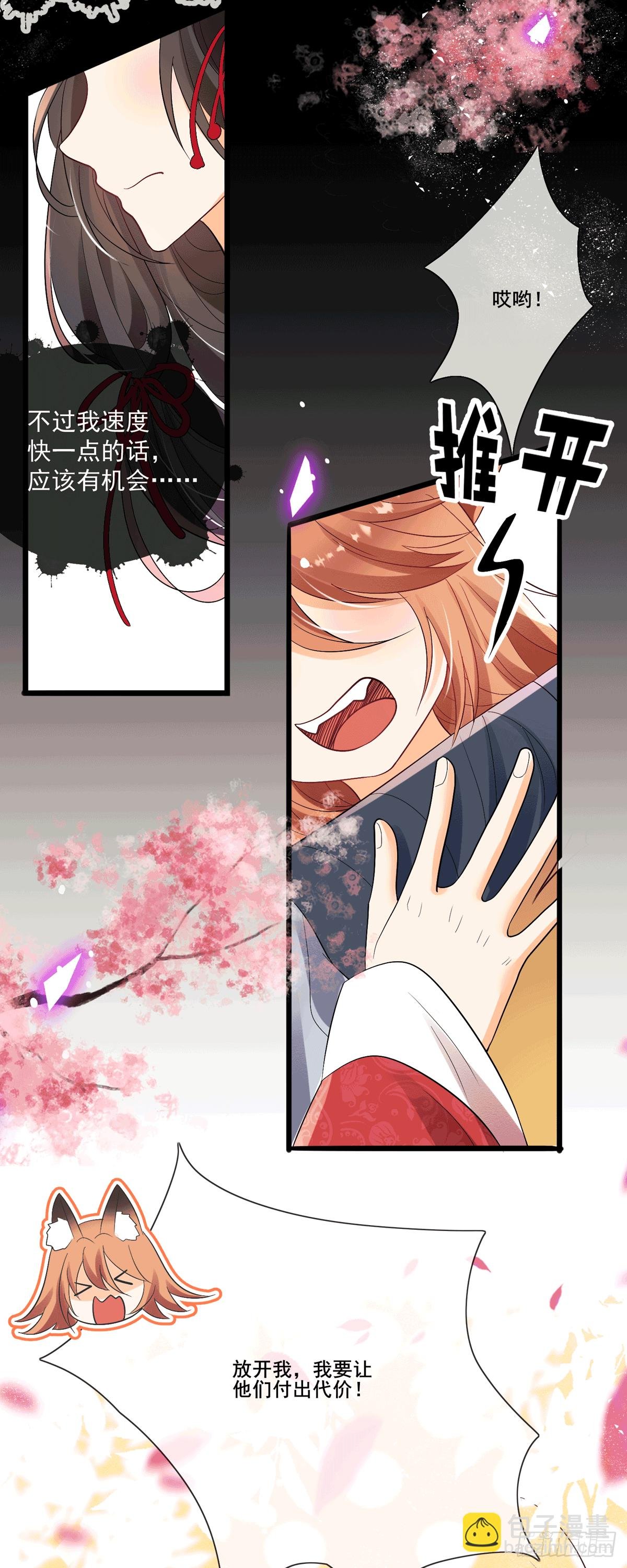 第4话 吃点苦头