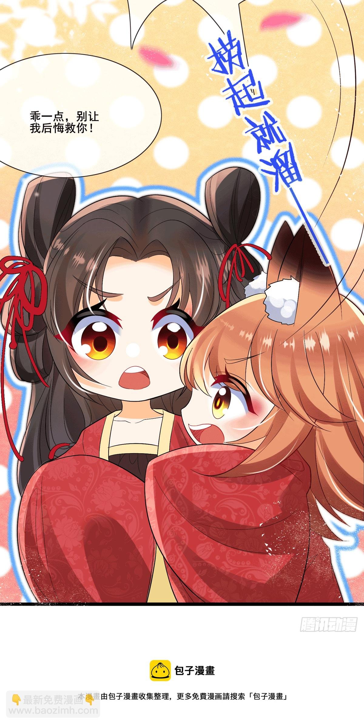第4话 吃点苦头