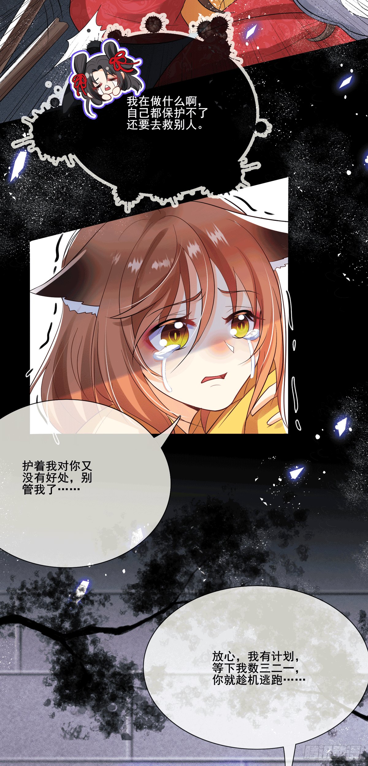 第4话 吃点苦头