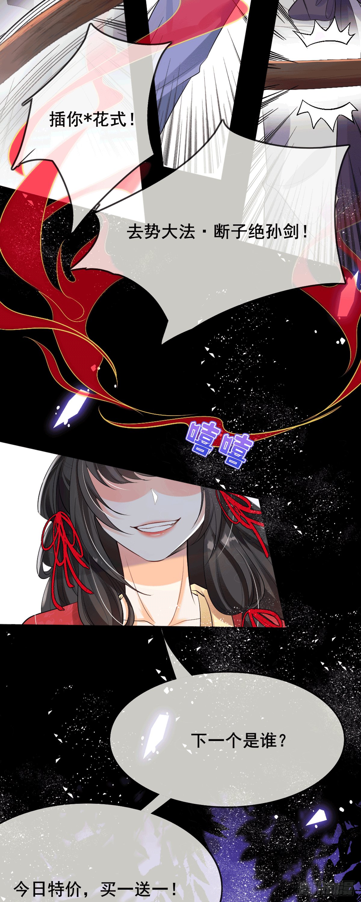第5话 要亲身体验一下吗？