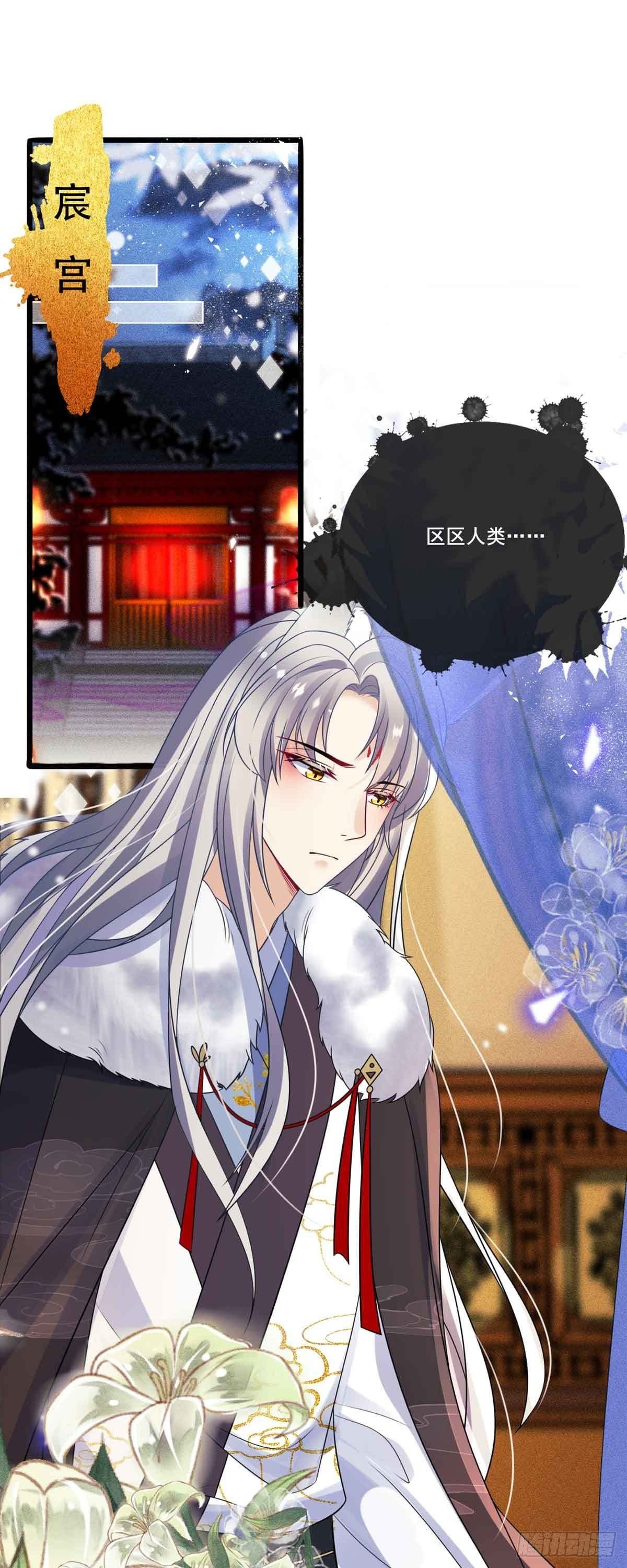 第6话 你个臭流氓！